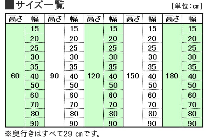 サイズ一覧