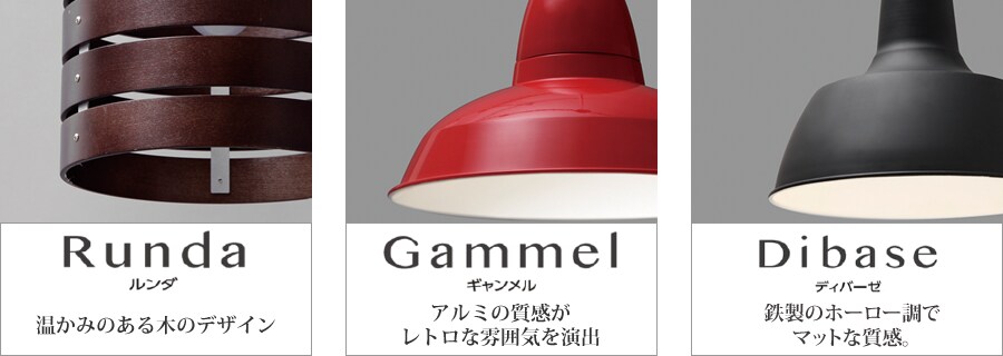 木製、アルミ製、鉄製の3種類