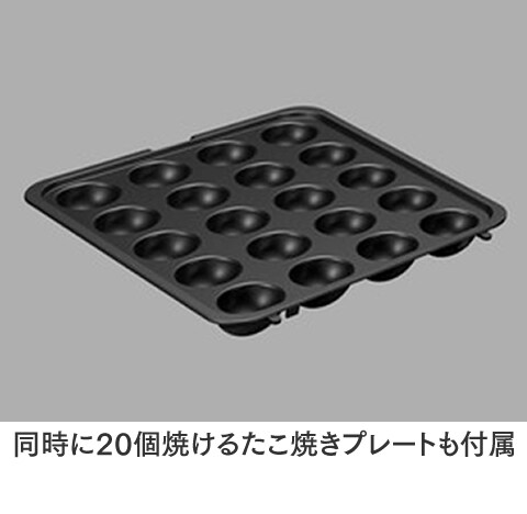 プレートの取り外しが可能で後片付けが簡単