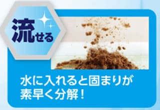 トイレに詰まりにくい