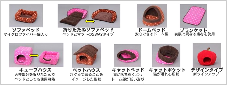 好みや習性に応じて選べる9種類