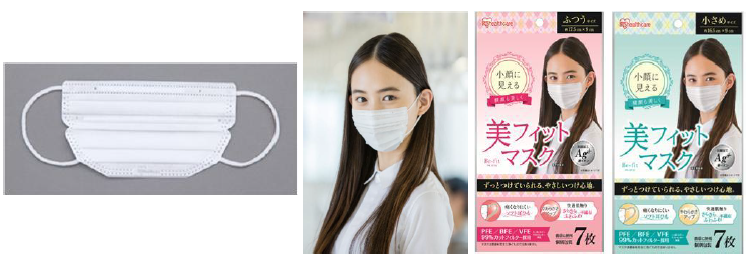 正面も横顔もフェイスラインをより美しく見せる新形状　 「3Dワイヤー」を採用し、立体的な横顔に　「美フィットマスク」をリニューアル発売