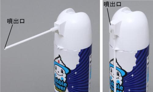 スポットノズルで隅々まで泡がしっかり届く