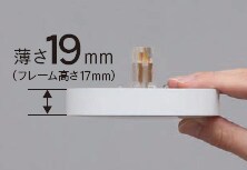 薄さ19mmのコンパクトデザイン