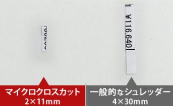 細断幅の比較