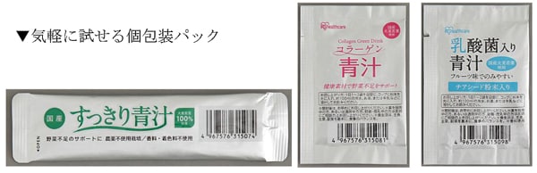 「すっきり青汁 大麦若葉100%」と、8種類のビタミンとコラーゲンを配合している「コラーゲン青汁」、乳酸菌と脱脂し粉末にしたチアシードを配合した「乳酸菌入り青汁」の3アイテムをラインナップ