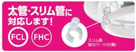 幅広い器具への取り付けが可能
