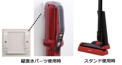 設置する場所に応じて、付属のスタンドと壁置きパーツのいずれかを選択して設置できます。