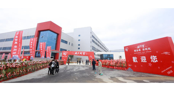 アイリス中国グループ 愛麗思生活用品広州有限公司 「広州工場」本格稼働を開始