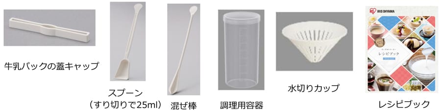 付属品
