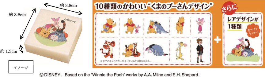 10種類のかわいい「くまのぷーさん」デザイン