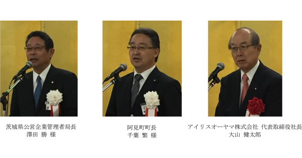 アイリスオーヤマ株式会社「つくば工場」竣工