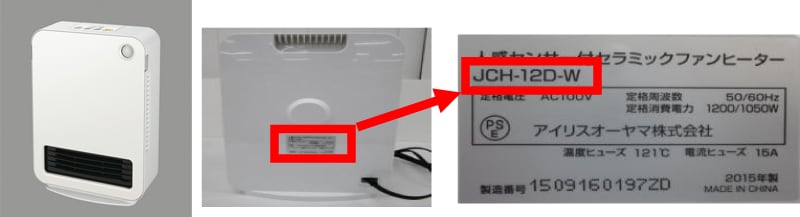対象商品