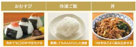 こだわり炊き分け
