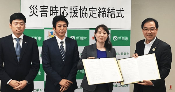 アイリスオーヤマ株式会社 兵庫県三田市と「災害時における物資等の供給支援」に関する協定を締結