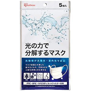 光の力で分解するマスク