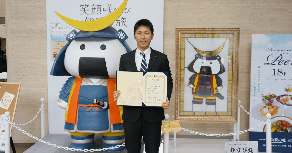 平成30年度 宮城県スポーツ合同表彰式