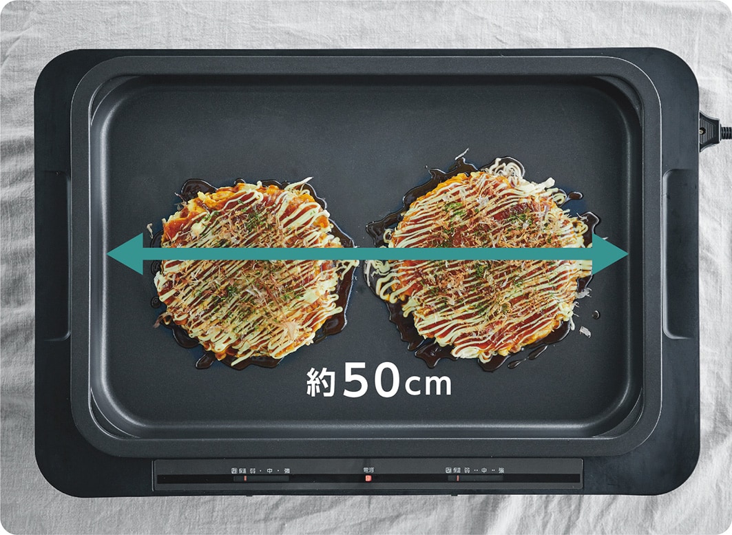 横幅518mmのワイドプレートにより、幅広い料理に対応します。