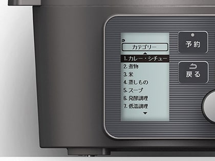 自動調理メニュー例