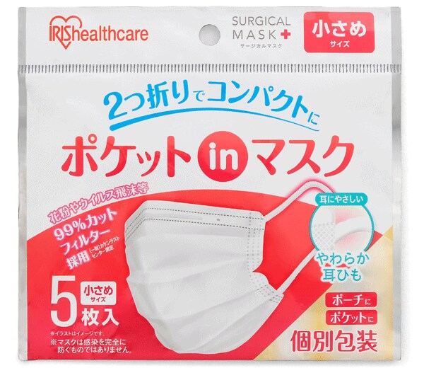 ポケットinマスク（小さめ） PK-PIM5S