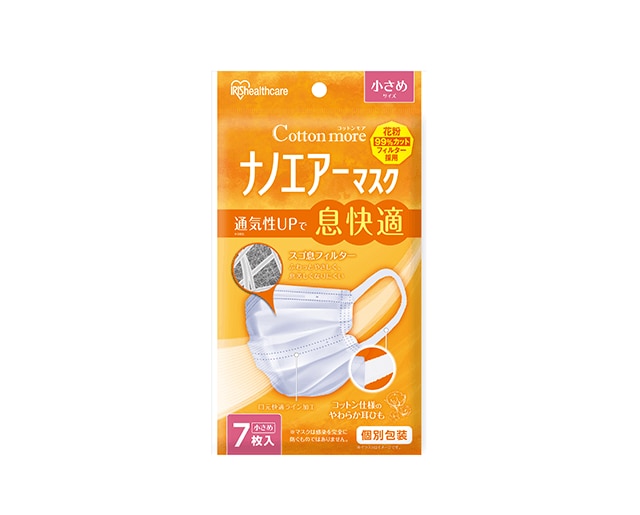 ナノエアーマスク　花粉対策用 小さめ