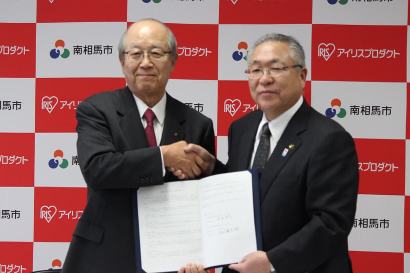 株式会社アイリスプロダクト 福島県南相馬市と立地協定を締結