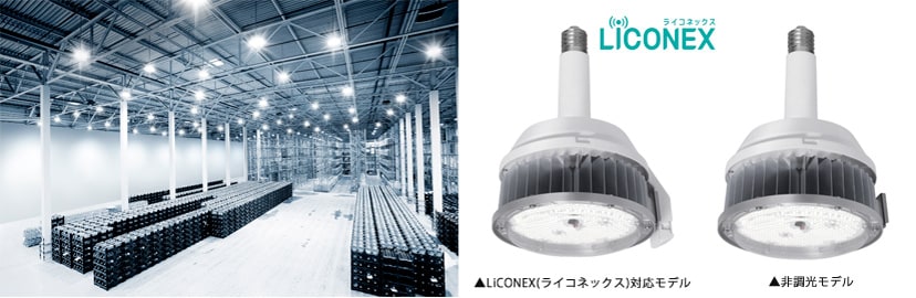 電源内蔵タイプで施工性向上 無線制御対応の高天井LED照明 「電源内蔵型 RZ-Rシリーズ」新発売
