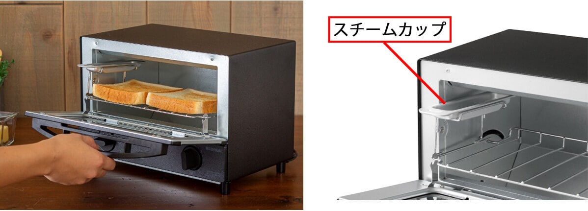 庫内にスチームカップを置くことで、スチームを使用した調理が可能です。