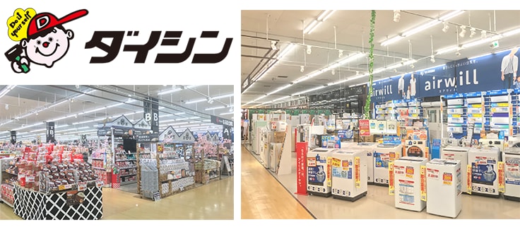 地域密着のお店を目指し家電製品を中心に商品ラインアップ拡充 ダイシン幸町店 リニューアルオープン 年 ニュース 企業情報 アイリスオーヤマ