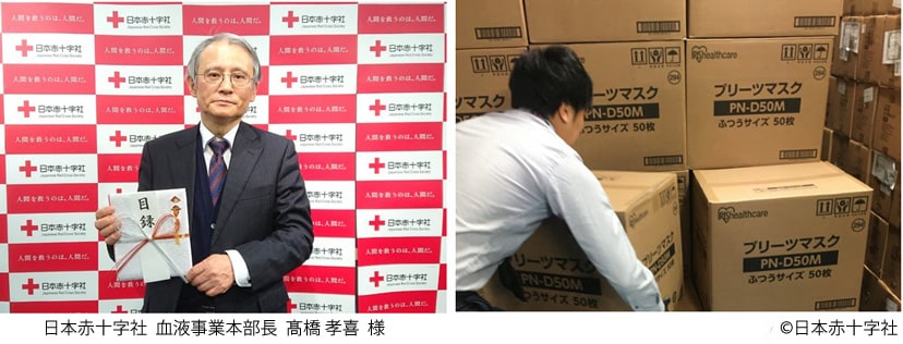 新型コロナウイルス感染症拡大の終息に向けて 日本赤十字社に10万枚のマスクを寄付
