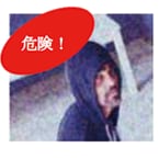 不審行動・不審者アラート