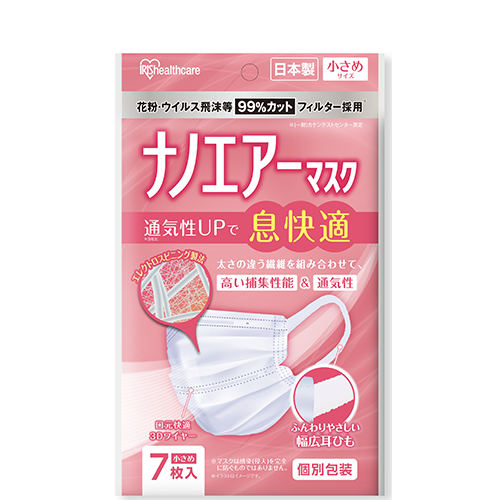 ナノエアーマスク 小さめ PK-NI7S