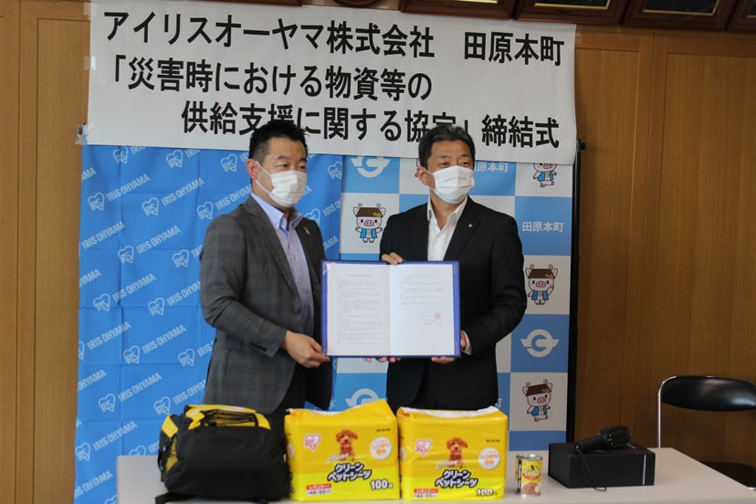 アイリスオーヤマ株式会社 奈良県田原本町と「災害時における物資等の供給支援に関する協定」を締結