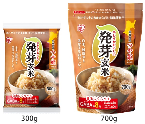 発芽玄米(300g/700g)