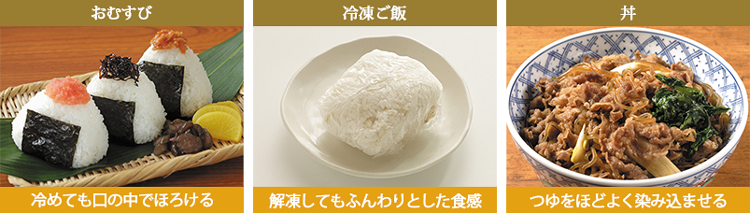 白米以外も美味しく炊ける豊富なヘルシーメニュー