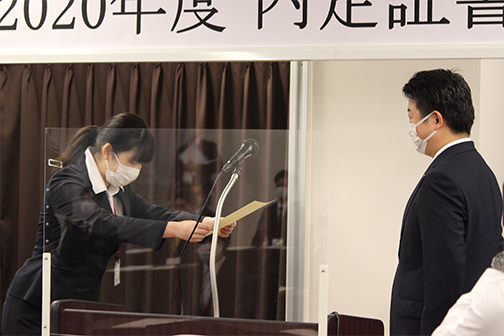 内定証書授与