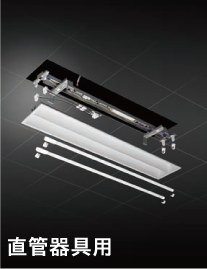 LED交換キット