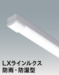 LED一体型 ベースライト