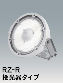 LED投光器
