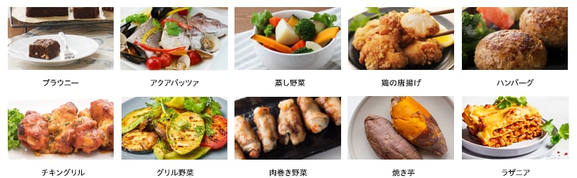 20種類の自動メニュー搭載