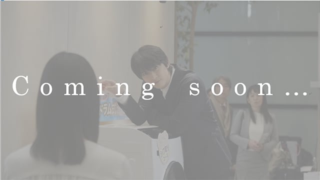 WEB限定30秒CM・WEB限定ムービー・メイキング映像　概要