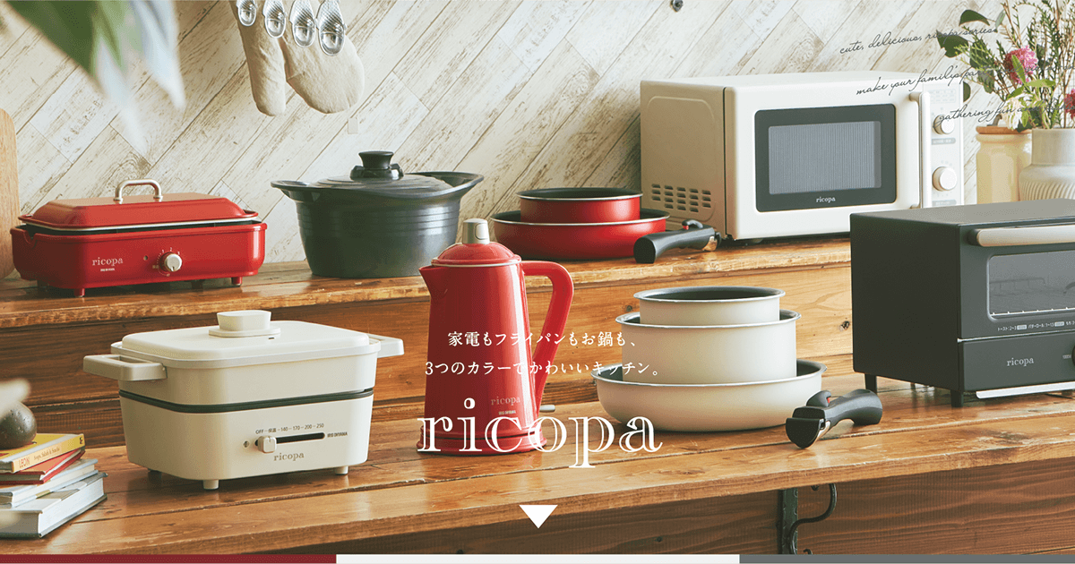 おしゃれなカラー3色で毎日の食事を落ち着きの時間に「ricopa(リコパ)」シリーズ　カラーリニューアル