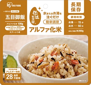 「低温製法米® アルファ化米」発売