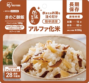 「低温製法米® アルファ化米」発売