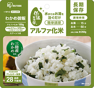 「低温製法米® アルファ化米」発売