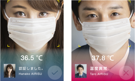 顔認証AIセキュリティ管理ソリューション提供開始