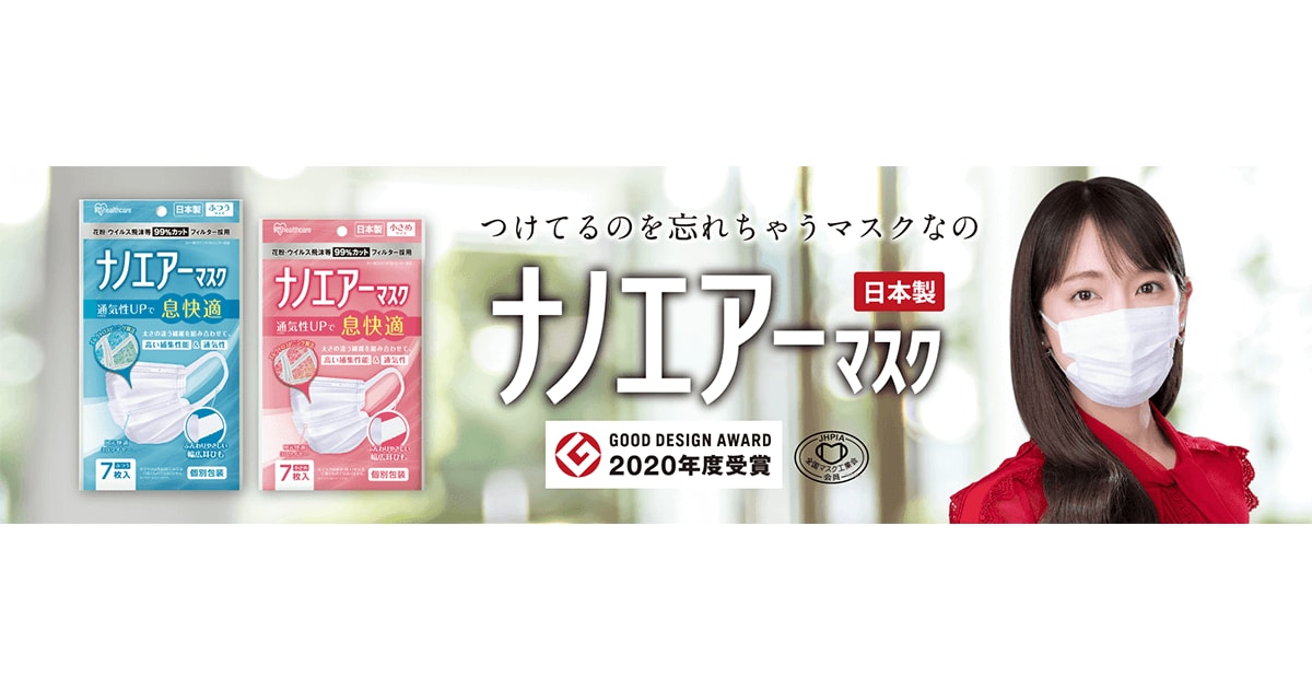 女優の吉岡里帆出演　新TVCM「ナノエアーマスクシリーズ」「とぼける女」篇を6月19日より全国放送開始