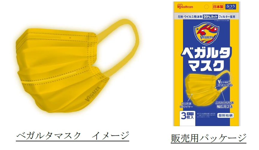 ベガルタマスク イメージ