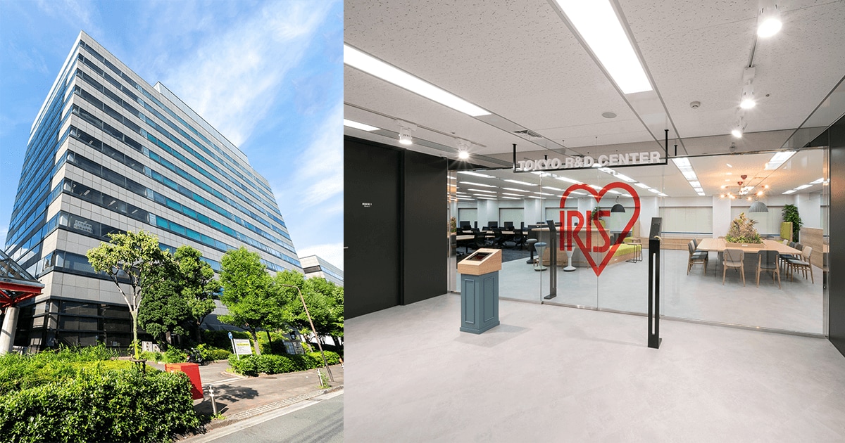 事業拡大に伴い R&D機能を強化 研究開発拠点をメインとした 「アイリスオーヤマ東京R&Dセンター」を開設
