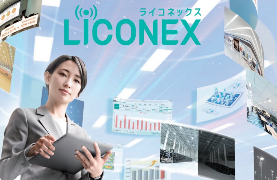 無線制御システム「LiCONEX(ライコネックス)」を活用したIoTサービス提供による企業連携を強化「LiCONEXパートナー制度」開始